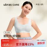 ubrasCARE新款术后专用前开扣无痕内衣义乳文胸胸罩 贴心肤色   XL   