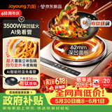 九阳（Joyoung）电磁炉凹面家用猛火爆炒电陶炉3500W大功率AI控温免看火电磁灶耐磨易洁C35Z-N3505【赠专用铁锅】