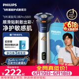飞利浦【父亲节礼物】新款男士电动剃须刀旋风3系PRO刮胡刀 风驰切剃6D浮动刀头 送男生老公价保618