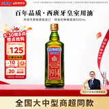 贝蒂斯（BETIS）【保真橄榄油】特级初榨橄榄油 500ml/瓶 西班牙原瓶原装进口