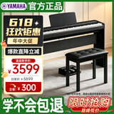 雅马哈（YAMAHA）P143BTB电钢琴88键重锤键盘蓝牙考级便捷电子钢琴 木架+三踏板