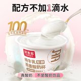 好麦多坚果谷物脆酸奶嚼拌搅杯水果燕麦片生牛乳营养代早餐送礼零食整箱 【100%生牛乳*】桃桃味165g*6杯