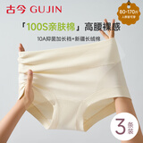 古今（GUJIN）女士内裤女纯棉裆100%全棉裆高腰底裤10A抗菌提臀无痕平角裤短裤