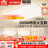 雷士（NVC）led吸顶灯220W大瓦数客厅灯大尺寸自建房卧室灯全屋智控灯具光咖 【全光谱智控】200瓦客厅+卧室*2+餐厅灯