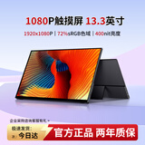 维辰思 便携式显示器4K 比例16:9 多尺寸高刷触摸屏 电脑笔记本副屏Macbook拓展Switch手机Ps5外接扩展屏 13.3英寸1080P 触控 SF13T