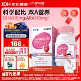 伊可新DHA+ARA藻油 儿童宝宝学生青少年孕妇dha 60粒/盒