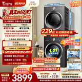 小天鹅（LittleSwan）【价保618】洗烘套装 12KG大容量 滚筒洗衣机全自动+热泵式烘干机 TG12V28T+28T一级能效 以旧换新