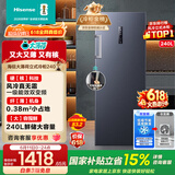 海信（Hisense）大薄荷系列240升立式家用冰柜变频一级能效风冷无霜小冰箱BD-240WPVUT国家补贴【价保618】
