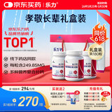 乐力钙片礼盒装高吸收青年成人钙片中老年补钙维生素d3 60粒*3瓶