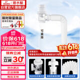 潜水艇（Submarine）SQ-1面盆洗手池ABS防臭下水管 S弯伸缩下水管防虫防臭