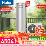 海尔（Haier）空气能热水器200升家用纯热泵速热一级能效节能 家电补贴以旧换新上门安装T7【下市清仓】
