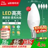 佛山照明LED尖泡水晶灯泡节能灯泡5.5W小口E14黄光晶亮/星凡5只装