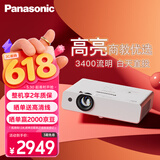 松下（Panasonic）PT-WX3401投影仪办公室白天会议专用 投影机家用家庭影院 会议商用 （3400高流明 3LCD ）