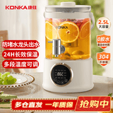 康佳（KONKA）养生壶 2.5L家用大容量多段恒温烧水壶 24H保温花茶桶 多功能304不锈钢饮水机 KDSP-2503E-W