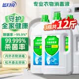 蓝月亮香氛衣物消毒液 松木清香 2kg*3瓶 杀菌率99.999% 内衣裤消毒除螨