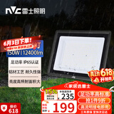 雷士（NVC）LED投光灯户外庭院工厂园林灯露营灯 IP65防水等级150W-6500K白光