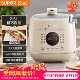 苏泊尔（SUPOR）【价保618】一人食迷你电压力锅2.5L 开盖火锅宝宝粥SY-25FC8027电饭煲1-3人上盖批次随机发货