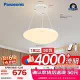 松下（Panasonic）吸顶灯餐厅卧室书房灯智能50瓦白色奶油风灯具