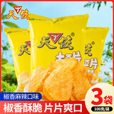 天使椒香麻辣味土豆片 云南特产洋芋片 零食薯片100g*3袋