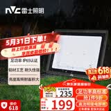 雷士（NVC）LED投光灯户外庭院工厂园林灯露营灯 IP65防水等级150W-6500K白光