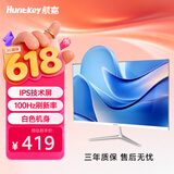 Huntkey23.8英寸100Hz显示器 IPS全高清广视角低蓝光 白色三微边家用办公娱乐显示器M2432F/W