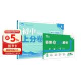 2026初中上分卷 历史八年级下册 人教版 单元期中期末冲刺卷大小卷 必刷题理想树