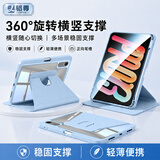 骆尊【360度旋转】联想平板保护套平板电脑保护壳带笔槽折叠轻薄全包防摔壳适用 白冰蓝丨360°旋转支撑 联想小新Pad Pro【12.7英寸2025款】