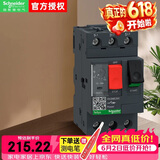 施耐德断路器GV2-ME20C 电流13-18A马达保护开关 按钮式 电机保护断路器