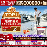 雨虹防水 楼顶屋顶防水补漏材料耐高温防晒 防水涂料屋顶防水 房屋补漏