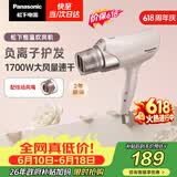 松下（Panasonic）【价保618】负离子电吹风机筒高速大功率不伤发家用低噪速干护发粉色EH-WNE6B【父亲节礼物】