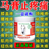 马牌德国进口马膏马栗乐按摩凝胶原装正品马油止疼膏关节痛修复热敷膏 250g 1瓶