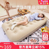 骆驼（CAMEL）充气床垫沙发帐篷露营垫户外睡垫单人气垫床打地铺1J32266278B