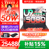 联想拯救者Y9000P 2026年补贴15% 电竞游戏笔记本电脑 AI元启 满血RTX5090独显可选 全新酷睿24核 至尊版｜Ultra9 32G 1T RTX5080 黑丨国补 16英寸2.5K超