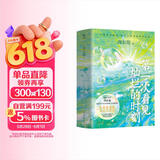 第一次看见灿烂的时刻（全二册华语畅销书作家周宏翔动人书写酸甜苦辣，人生而已。? ） 小说