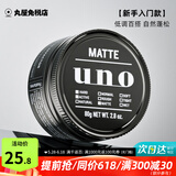 吾诺（UNO）男士发蜡发泥强力定型发胶自然蓬松哑光造型清香原装进口 哑光立体-黑