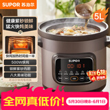 苏泊尔（SUPOR）快炖电炖锅 电砂锅 电炖盅 炖汤盅煲汤锅 紫砂锅 燕窝炖盅  煮粥神器 熬粥锅 DG50YC872多功能锅