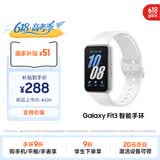 三星Samsung【国家补贴】Fit3 智能手环/运动手环1.6英寸AMOLED大屏/618送礼 星系银男女手环