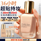 雅诗兰黛DW持妆粉底液72#1N1中性偏白色30ml控油遮瑕化妆品礼盒生日礼物