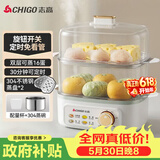 志高（CHIGO）煮蛋器 蒸蛋器不锈钢蒸片小蒸锅 旋钮定时自动断电2026款蒸蛋神器 早餐煮蛋机电蒸锅双层 JPZDQ859