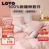 LOVO罗莱家纺 全棉四件套100%纯棉床单被套双人床上用品220*240cm