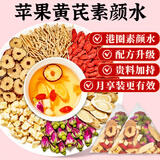 忆江南花茶苹果黄芪水麦冬玫瑰花茶300g补养生茶伴手礼送老师实用礼物
