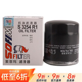 索菲玛机油滤芯滤清器S3254R1荣威RX3/i5i6/350360550750/e550/W5MG3MG5