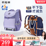 卡拉羊儿童书包小学生1-4-6年级超轻六维减负防下坠护脊男女背包双肩包