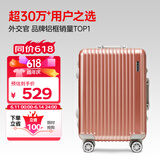 Diplomat外交官铝框拉杆箱星光登机箱行李箱20英寸男女旅行密码箱TC-9032