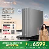 卡萨帝（Casarte）净水器天源鲜焕水800G5年长效RO膜家用净水机锌锶矿泉直饮双出水净饮机RM1D3U1