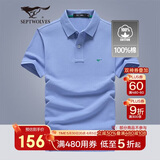 七匹狼短袖T恤男士T恤时尚中青年翻领商务休闲小狼标刺绣Polo男装