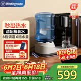 西屋（Westinghouse）即热饮水机家用迷你小型台式桌面 桶装水速热自 办公室电热烧水壶冲泡奶保温杯 WFH-S5【价保618】