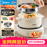美的（Midea）电煮锅 电火锅 电热锅 电炒锅 分体式可拆洗 2.6L小电锅 学生宿舍多功能锅泡面锅 XZC2088S 配蒸笼