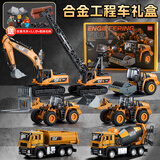 卡威（KIV）工程车玩具套装儿童玩具汽车男童合金吊车搅拌车挖掘机儿童节礼物 合金-工程七件套-礼盒款