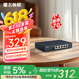 飞鱼星全2.5G主路由 星云有线无线全屋无死角AC+AP穿墙 万兆SPF口NAS猫棒适用 监控网络分流器交换